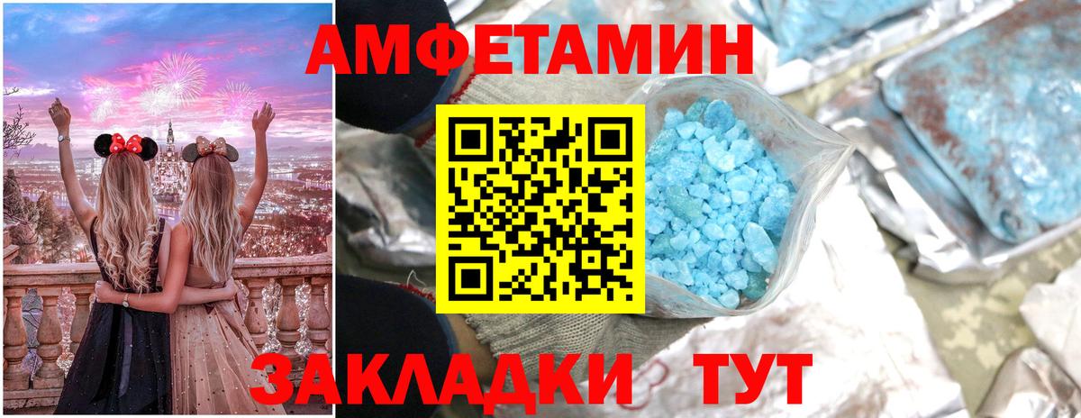 Челябинск  Амфетамин  Вход с VPN  Amphetamine Premium 