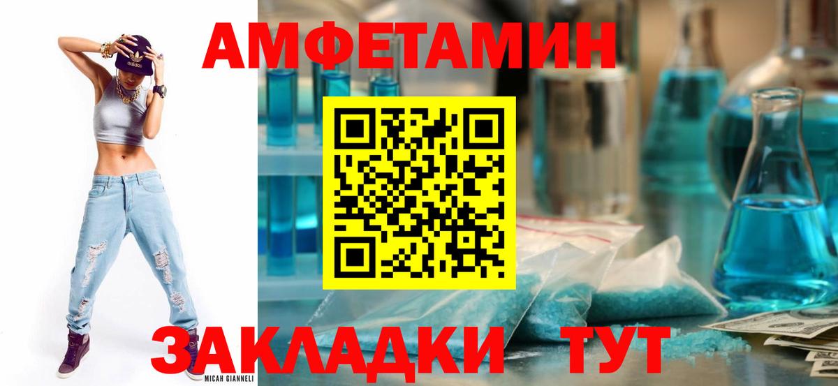 АМФЕТАМИН VHQ Челябинск