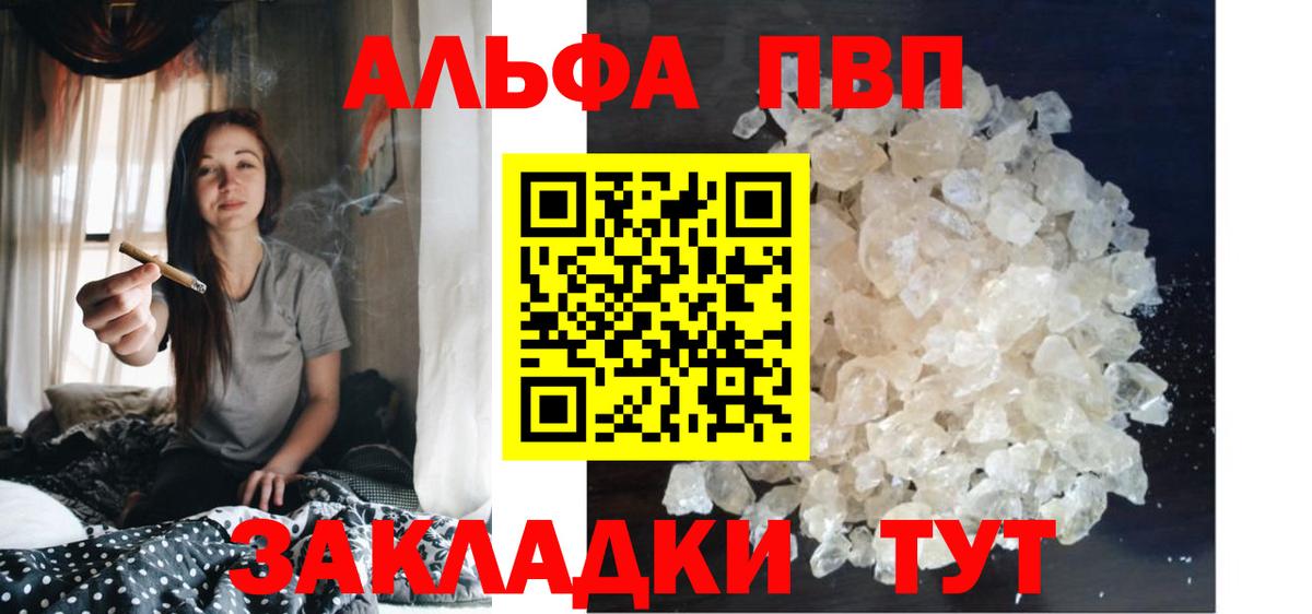 А ПВП Crystall  Alfa_PVP СК КРИС  Вход с VPN  Alfa_PVP Соль  Челябинск 