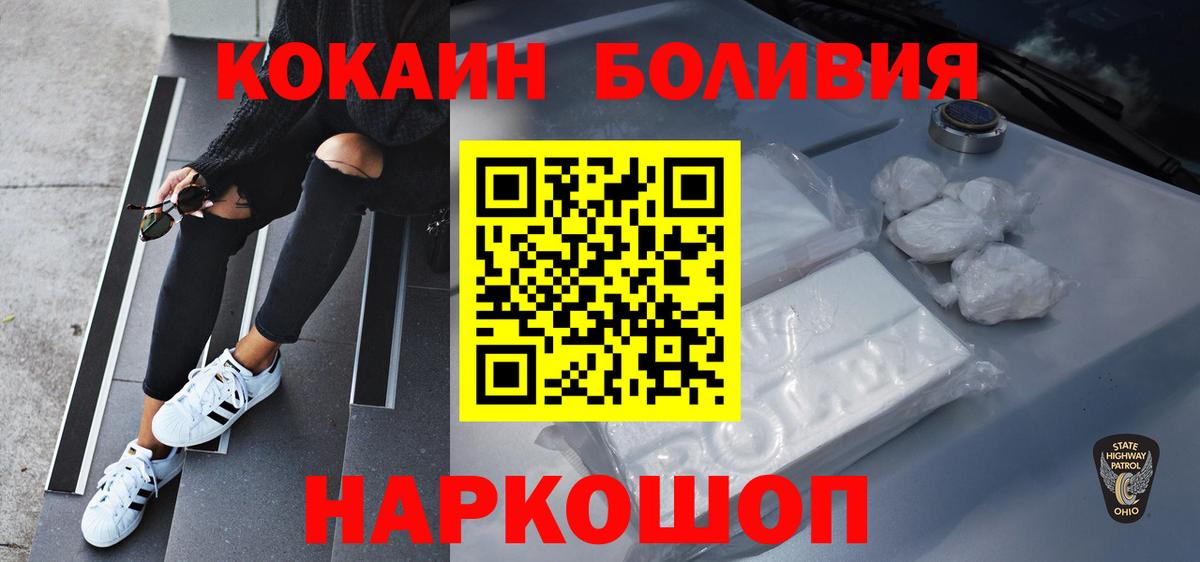 Cocaine Fish Scale Челябинск