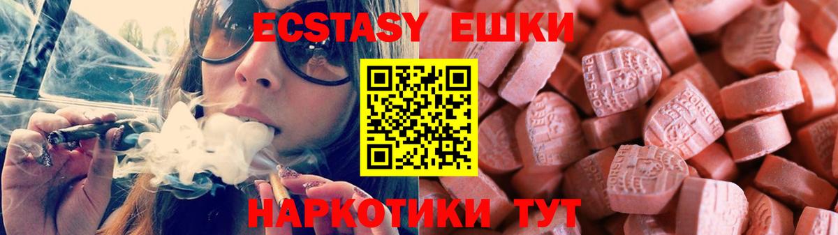 Ecstasy 300 mg Челябинск
