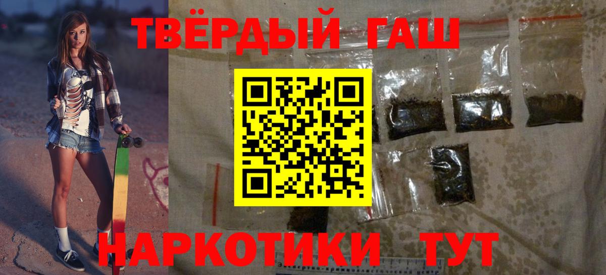 Гашиш убойный  Вход с VPN  Челябинск  ГАШИШ  ГАШ AMNESIA HAZE 