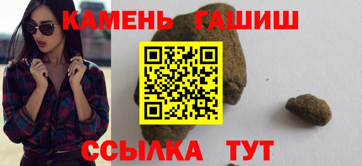 ГАШИШ Premium Челябинск