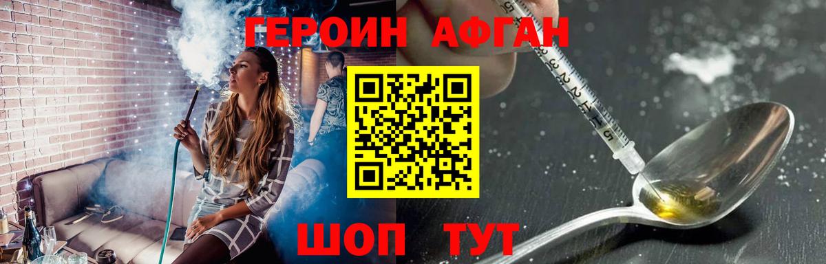 Героин герыч  Вход с VPN  Челябинск 