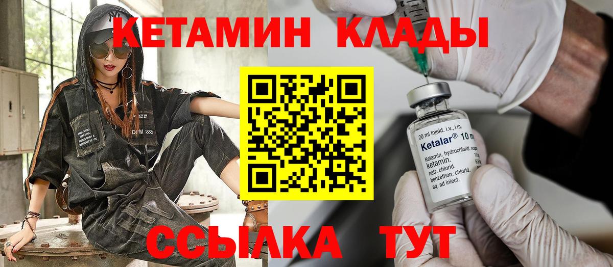 Кетамин ketamine  Вход с VPN  Челябинск 