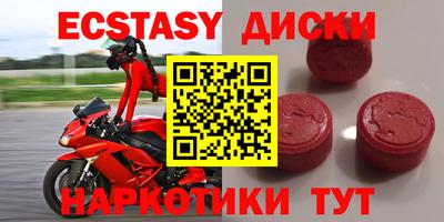 экстази Гатчина