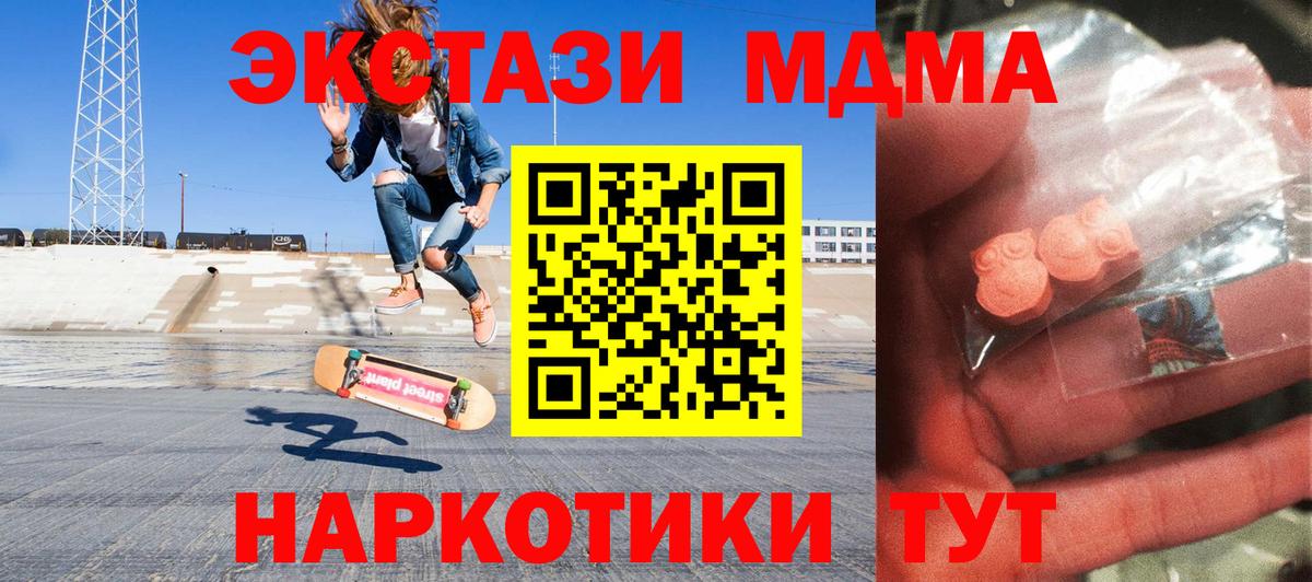 МДМА кристаллы Челябинск