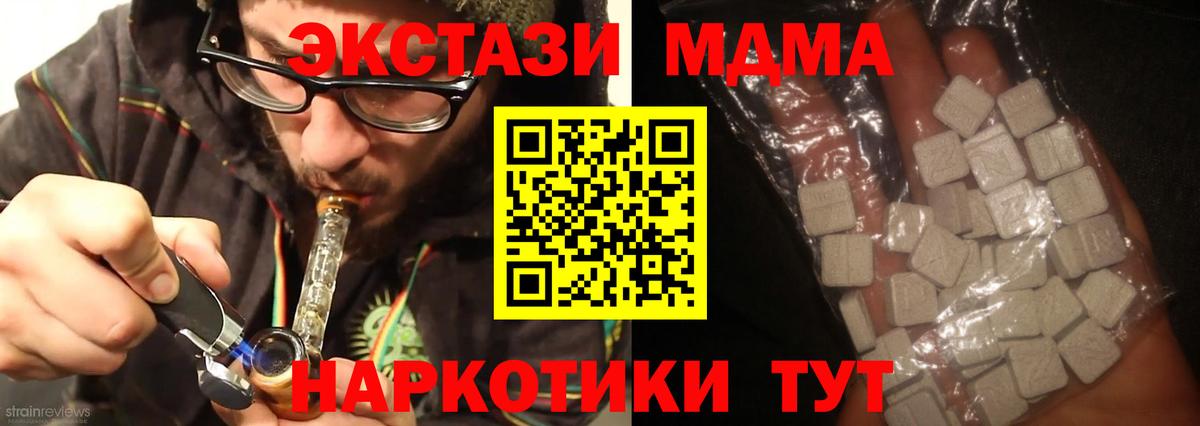 MDMA crystal  МДМА VHQ  Вход с VPN  Челябинск 