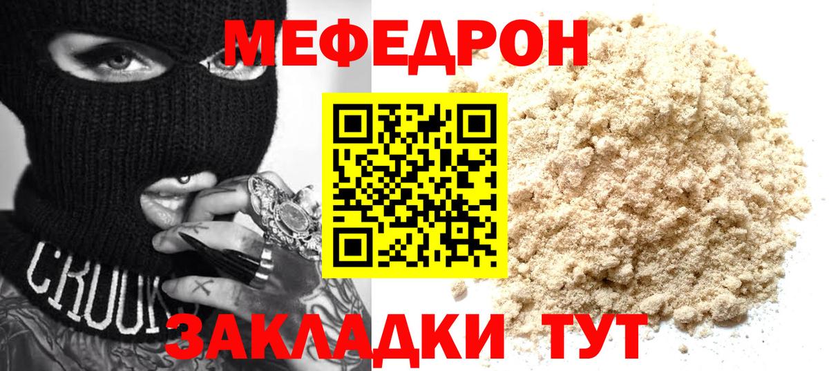 Меф  Вход с VPN  Челябинск  Меф VHQ 