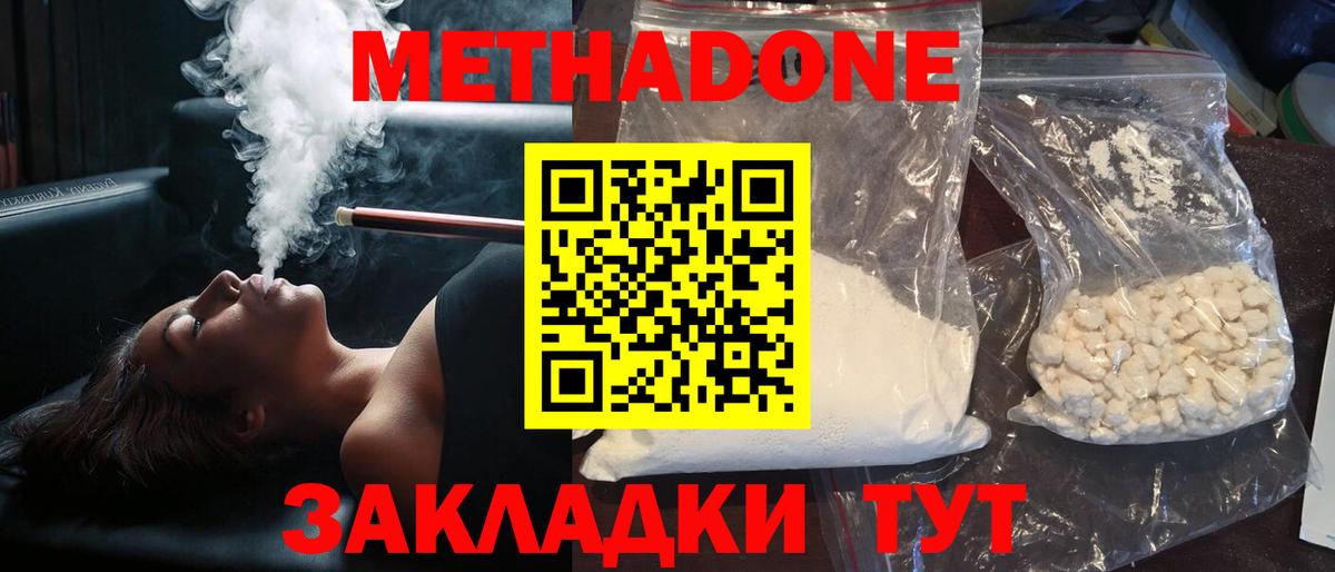МЕТАДОН мёд Челябинск