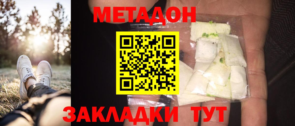 omg зеркало  Вход с VPN  Челябинск  Метадон VHQ  МЕТАДОН кристалл 