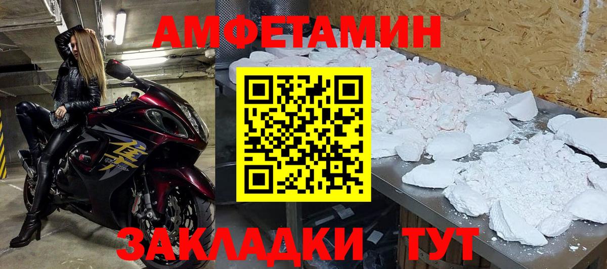 Первитин Декстрометамфетамин 99.9%  Вход с VPN  Первитин Декстрометамфетамин 99.9%  Челябинск 