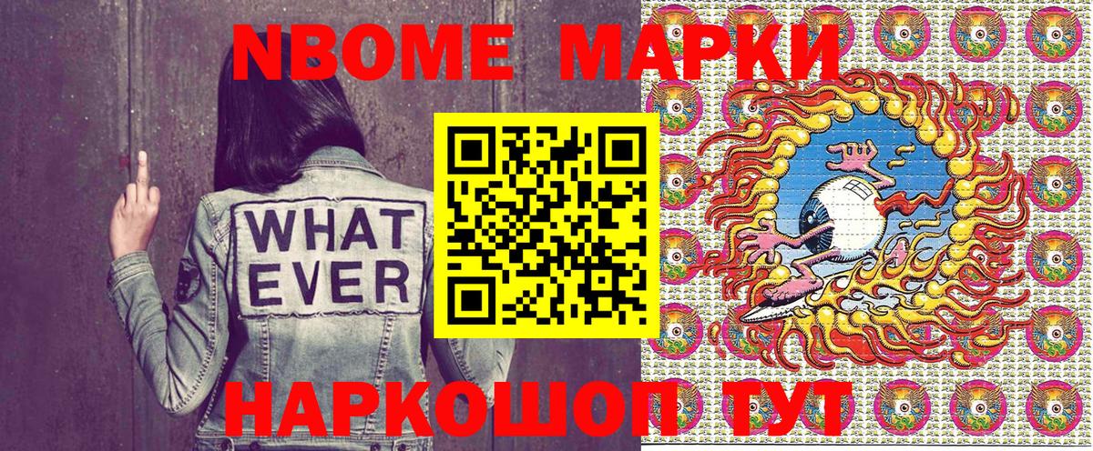 Марки NBOMe 1,5мг Челябинск