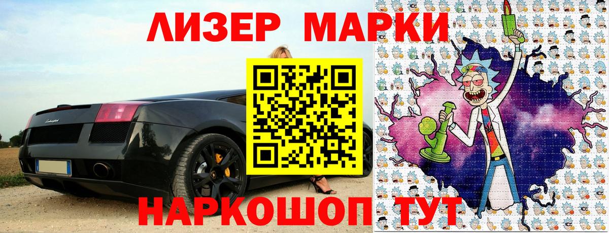 Марки NBOMe 1,8мг  Марки 25I-NBOMe  Челябинск  где найти наркотики  Марки NBOMe 1,8мг  Вход с VPN 